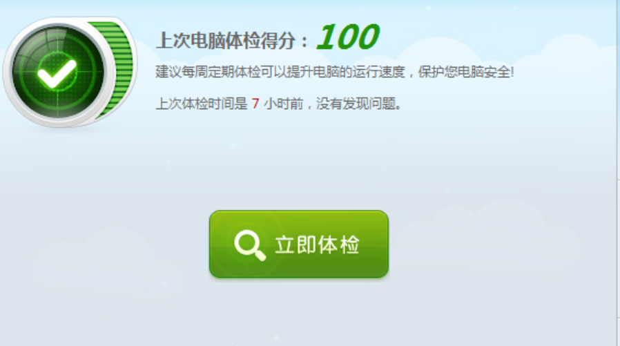 360安全卫士压缩包查杀教程，解压前的文件安全检查流程