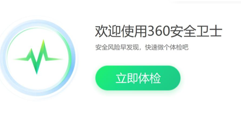 360安全卫士有隐藏功能吗？