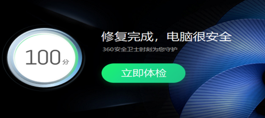 360安全卫士浏览器防护设置教程，主页搜索和插件安全管理
