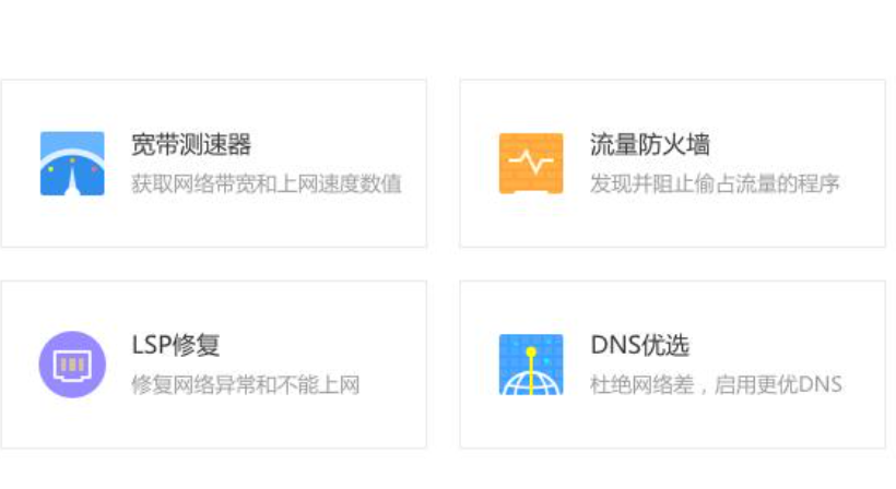 360安全卫士游戏模式帮你告别掉帧？