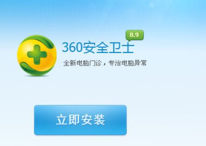 360安全卫士如何管理电脑软件？