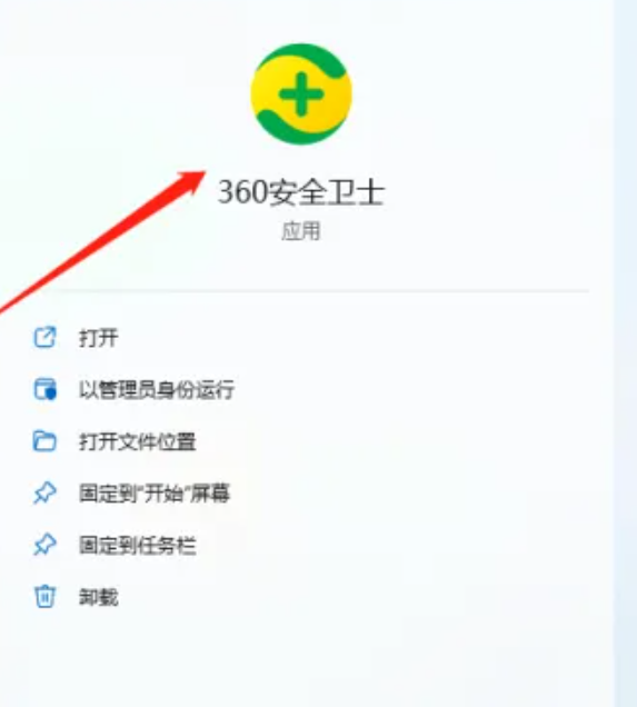 360安全卫士隔离区管理教程，风险文件查看和恢复注意事项