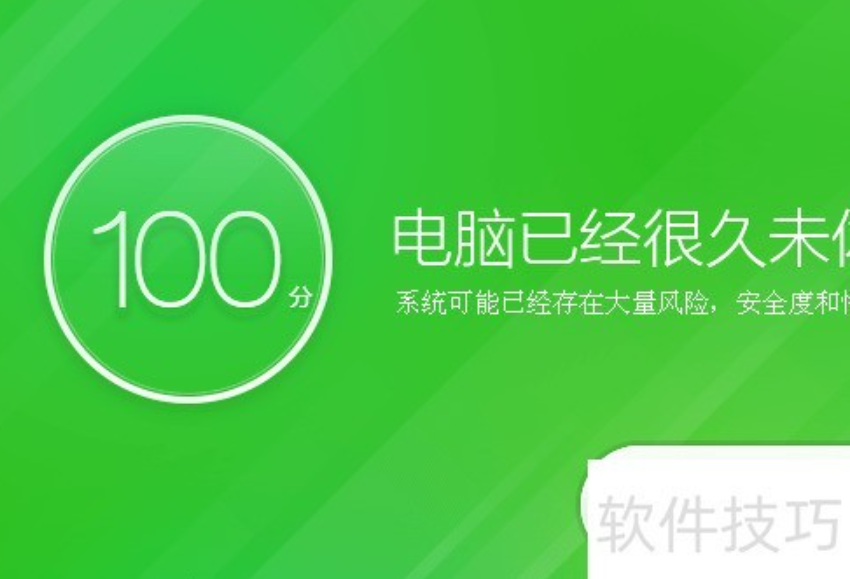 360安全卫士到底有没有用？
