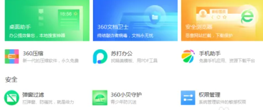 360安全卫士隐私清理教程：上网痕迹和使用记录安全删除