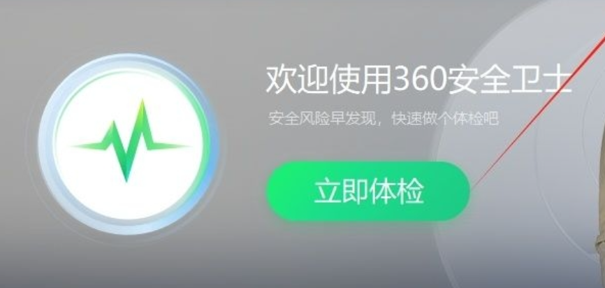 360安全卫士使用教程专题：从下载到查杀的完整指南