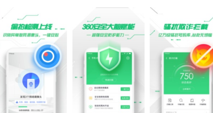 360安全卫士隐藏功能盘点，电脑防护与优化实用设置清单