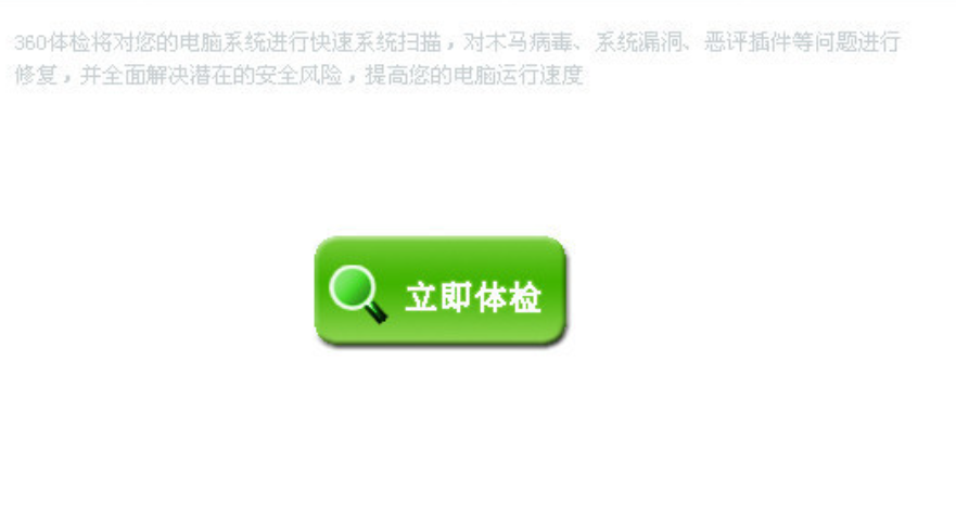 360安全卫士办公电脑安全防护清单与日常维护指南