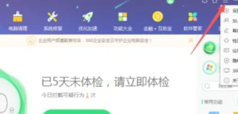 360安全卫士电脑版下载与安装完整指南？