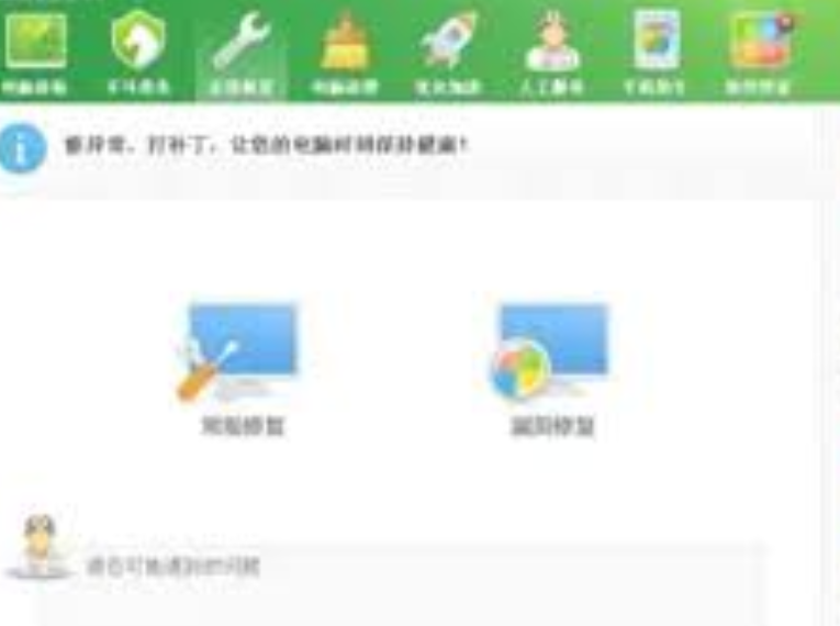360安全卫士文件恢复怎么用？误删文件找回教程
