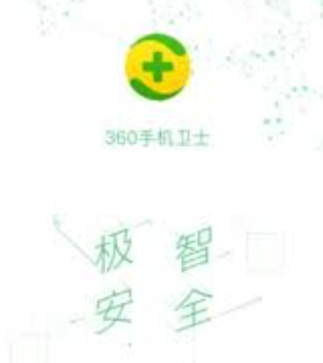 360安全卫士软件管家怎么用？安装、升级、卸载软件教程