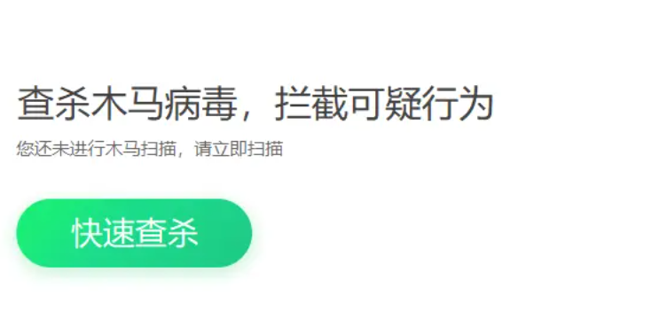 用360安全卫士查杀病毒的完整处理方法