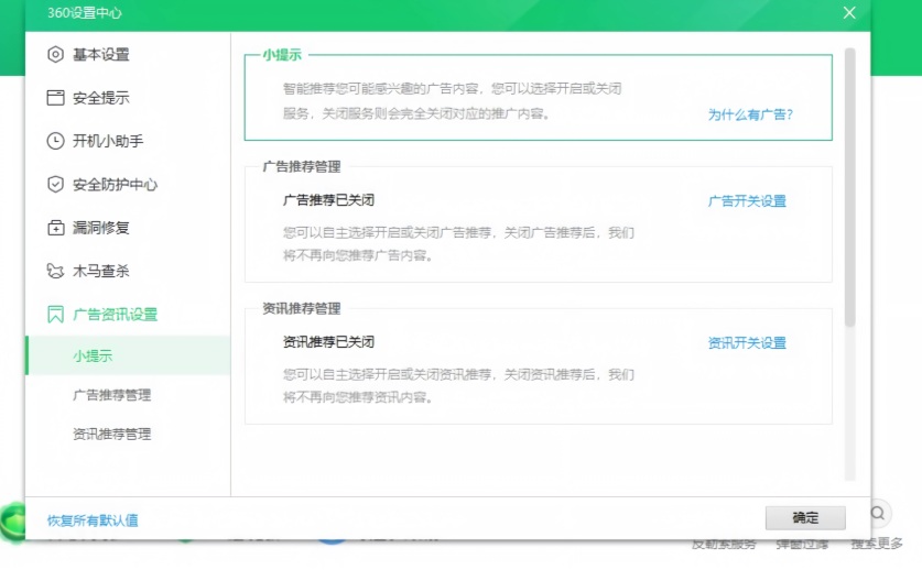 360安全卫士和Windows Defender区别是什么？