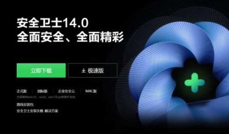 360安全卫士检测并修复驱动问题？